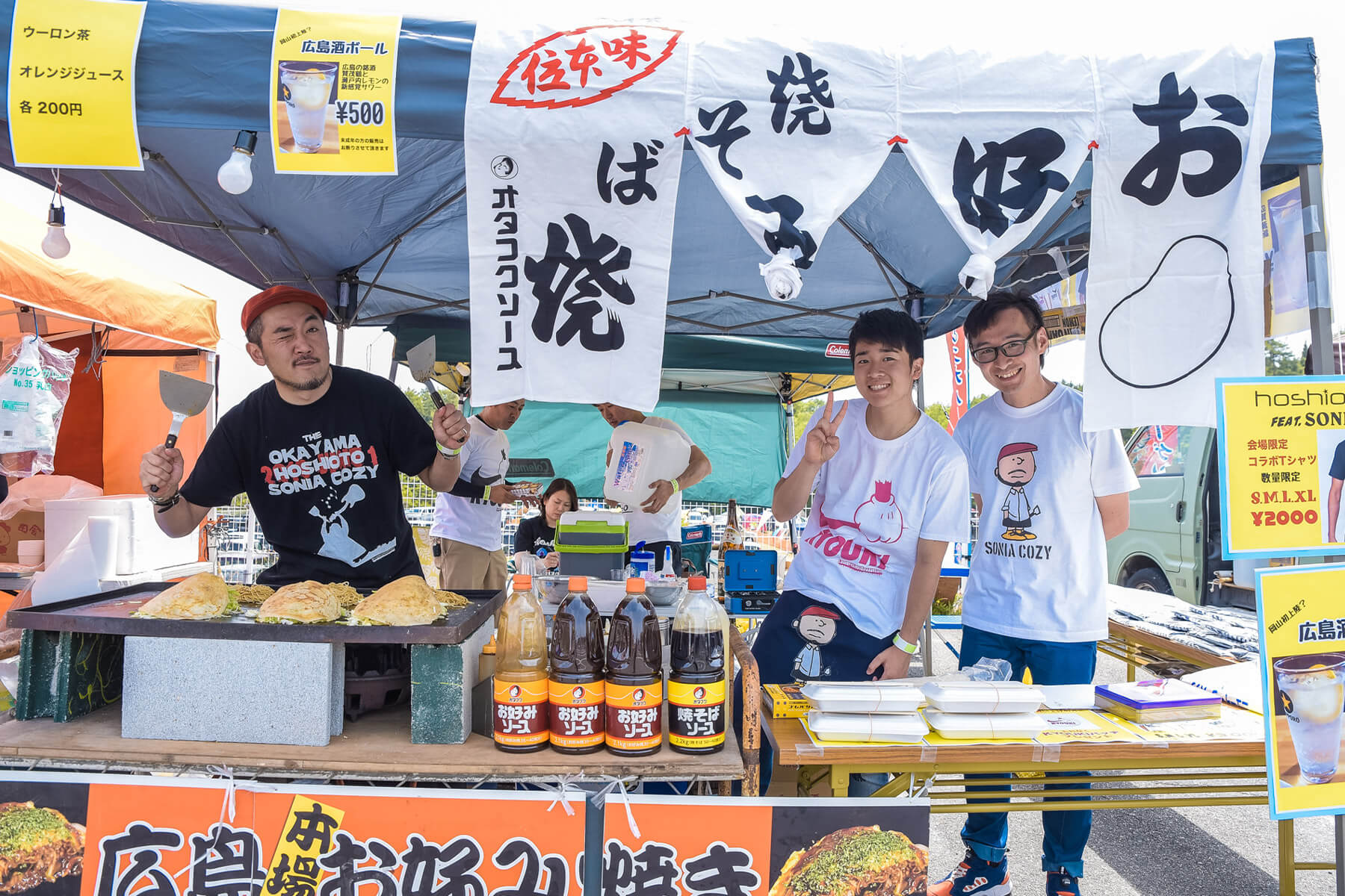 お好み焼き|ソニア