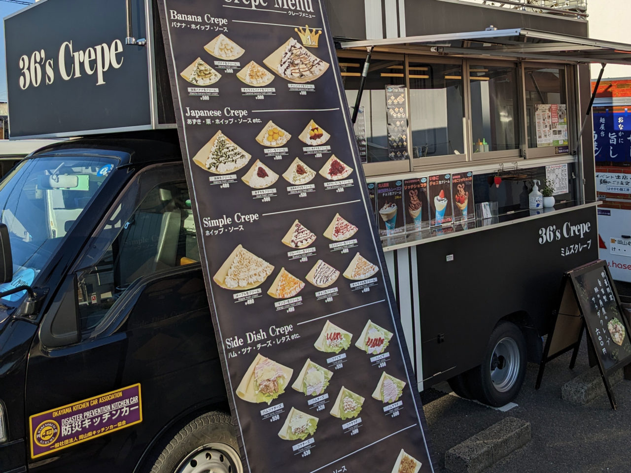 クレープ|36's crepe