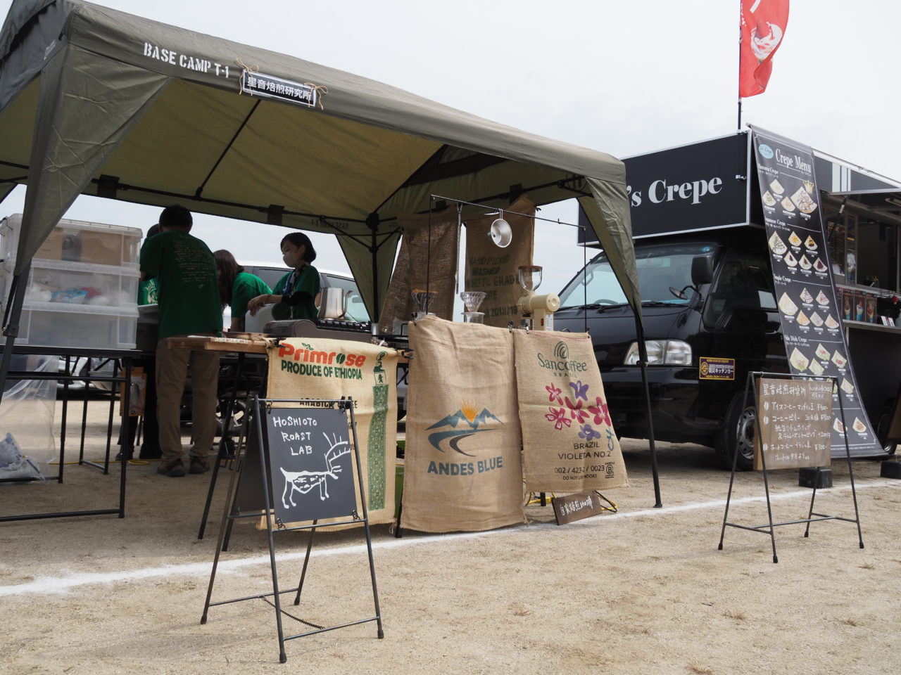 オリジナル珈琲|星音焙煎研究所